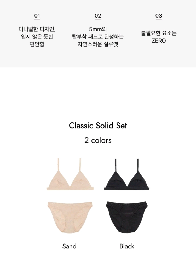 인에이 브라 팬티 세트 이미지