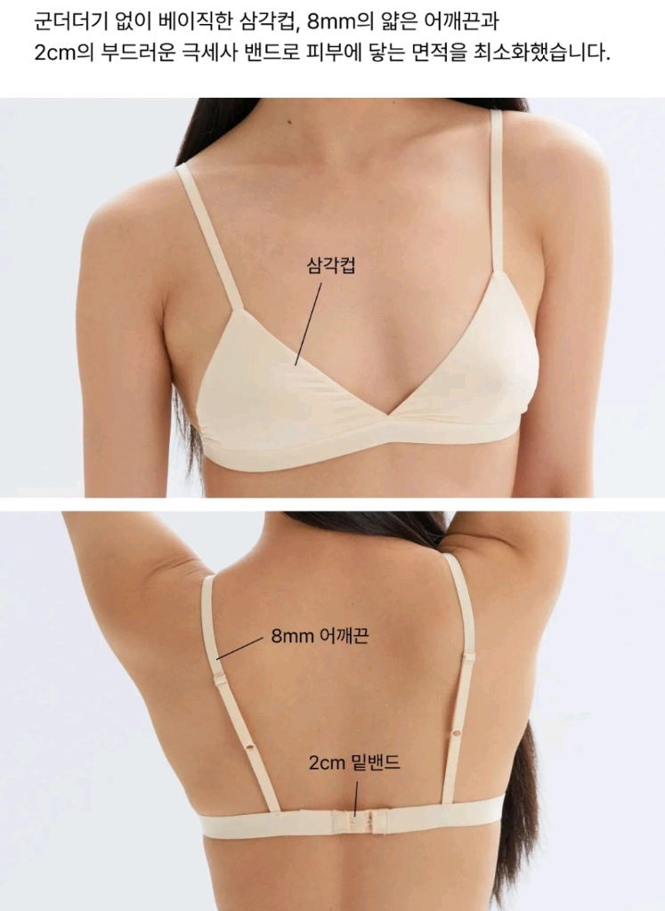 인에이 브라 팬티 세트 이미지