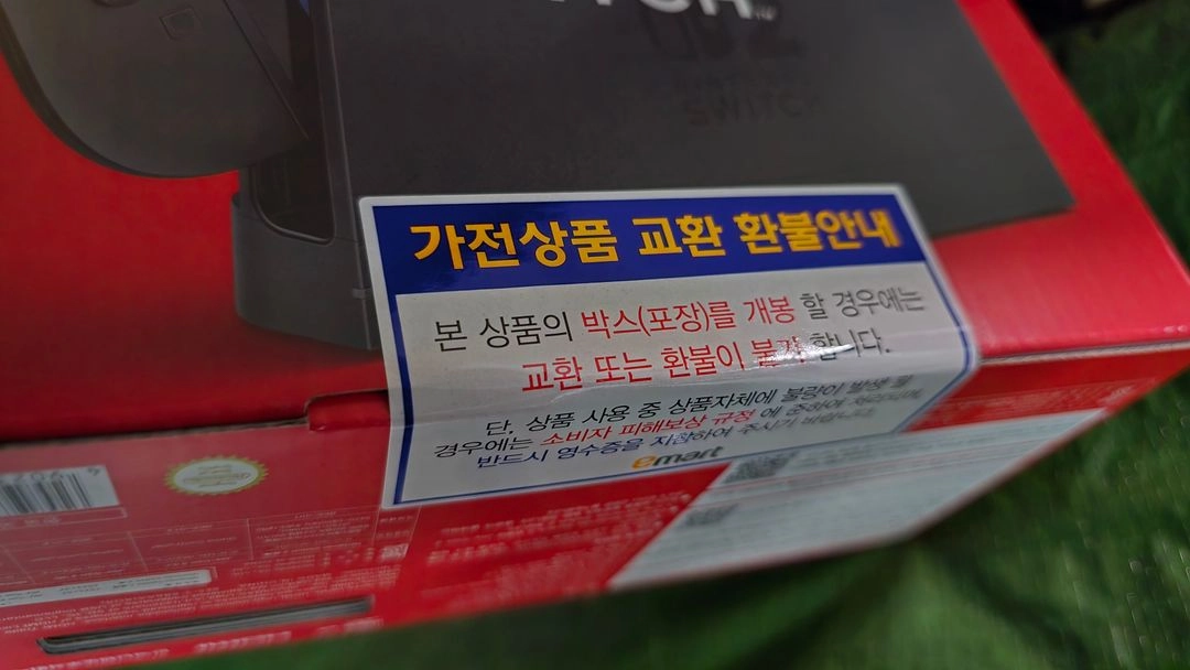 닌텐도 스위치2(박스 풀 미개봉 새제품) 이미지