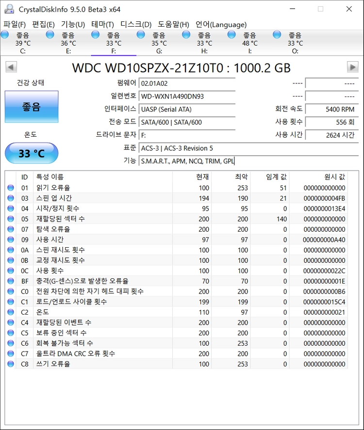 노트북 하드 WD Blue HDD 1TB 2.5인치 슬림 이미지