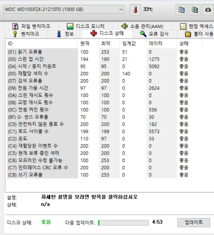 노트북 하드 WD Blue HDD 1TB 2.5인치 슬림 이미지