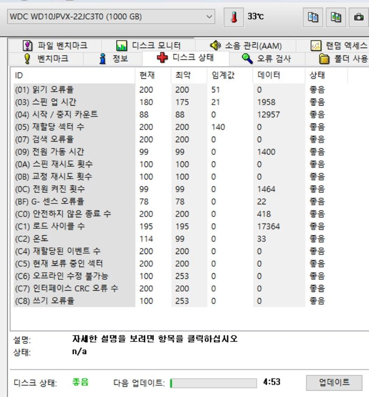 노트북하드 WD Blue HDD 1TB 2.5인치 이미지