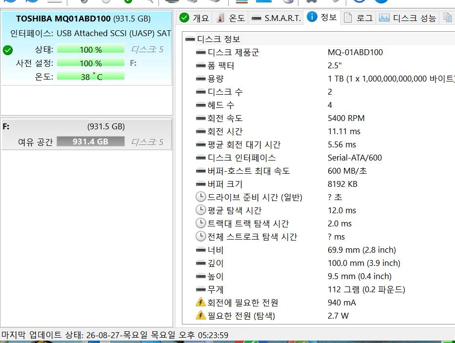 노트북하드 도시바 HDD 1TB 2.5인치 896시간 이미지