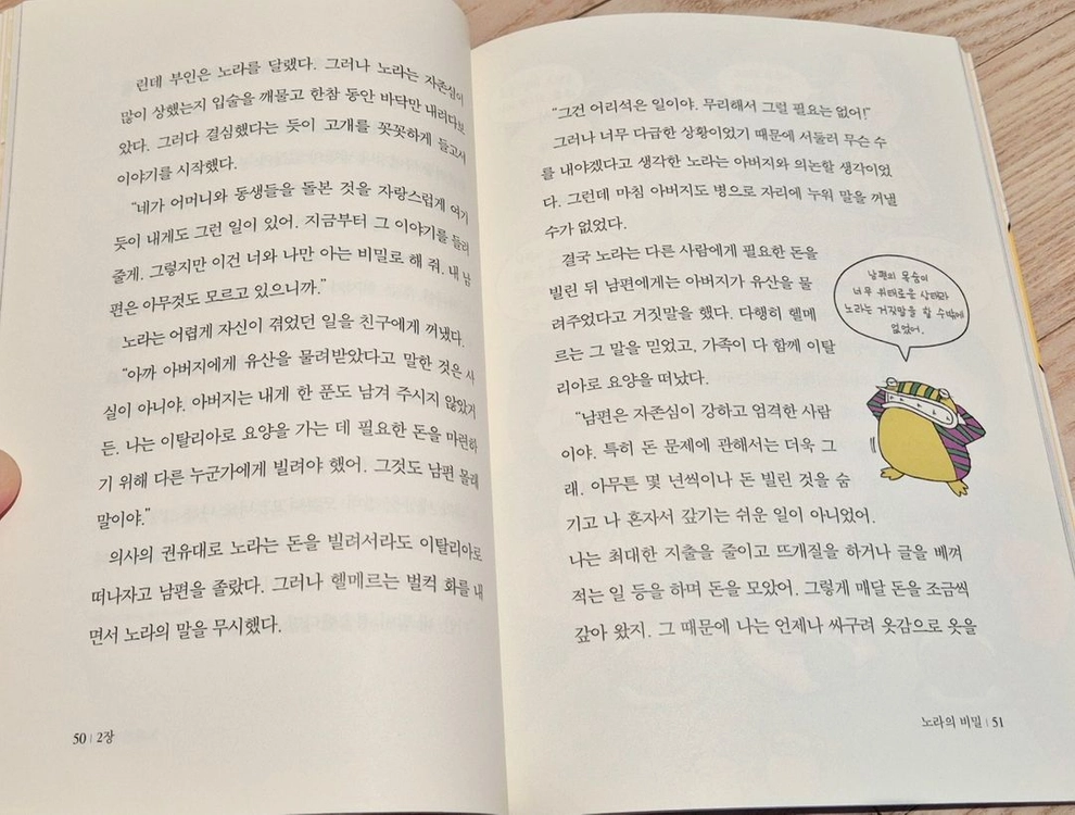 아이세움 논술명작 10권 골라담기 이미지