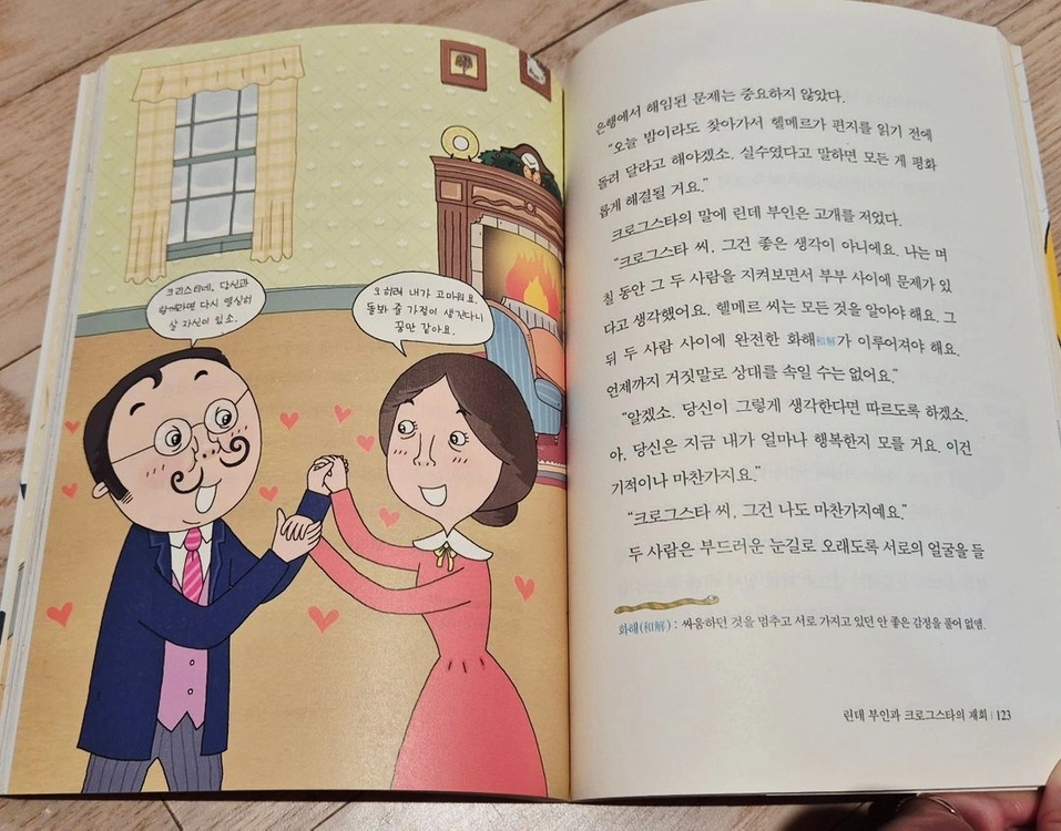 아이세움 논술명작 10권 골라담기 이미지