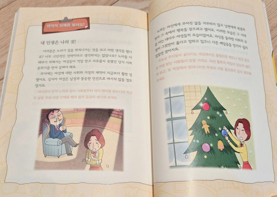 아이세움 논술명작 10권 골라담기 이미지