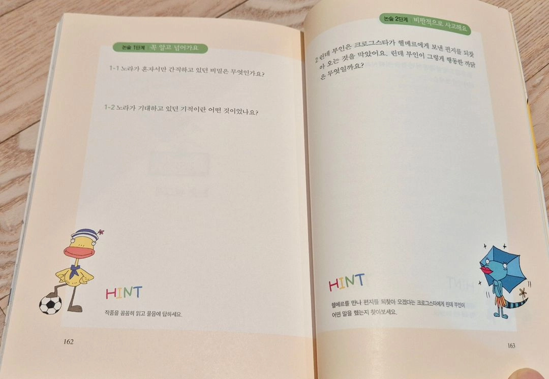 아이세움 논술명작 10권 골라담기 이미지