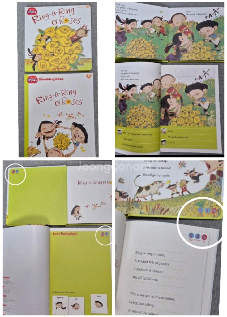 잉글리쉬에그 뮤지컬라임+명작(FairyTales) 잉글리시에그,에그스쿨 이미지