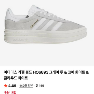 아이다스 가젤 볼드 그레이 이미지