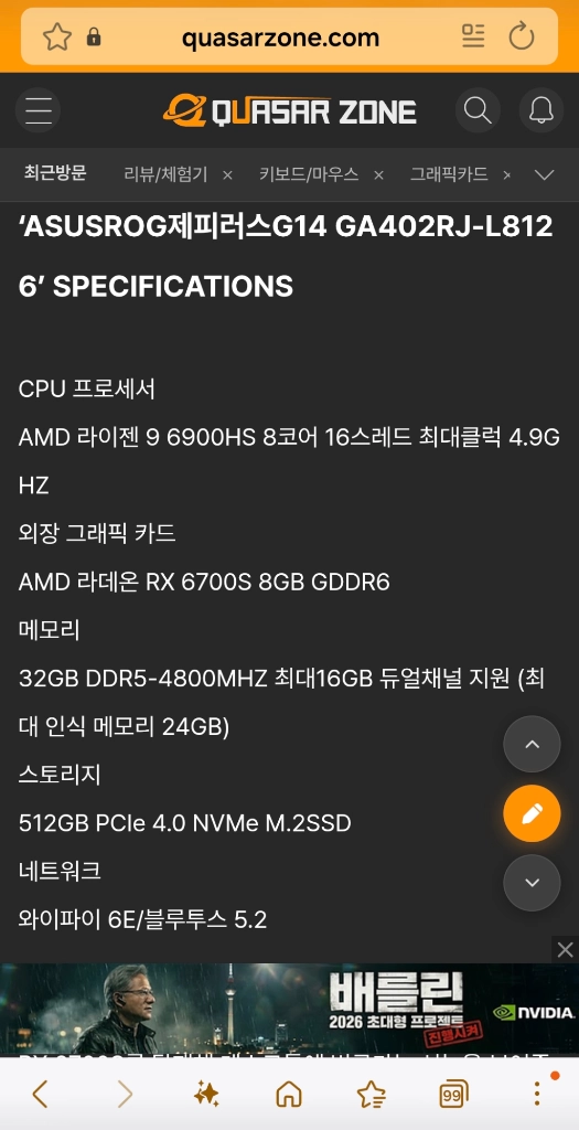 ASUS ROG Zephyrus G14 GA402RJ-L8126 화이트 노트북 이미지