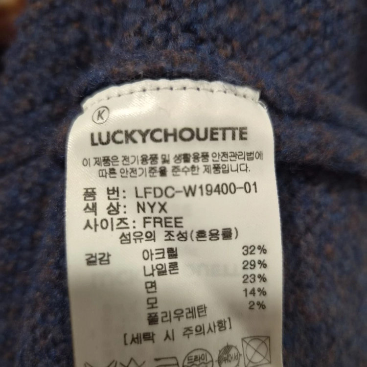 럭키슈에뜨(LUCKY CHOUETTE) 별 패치 배색 후드 롱 니트 원피스 이미지