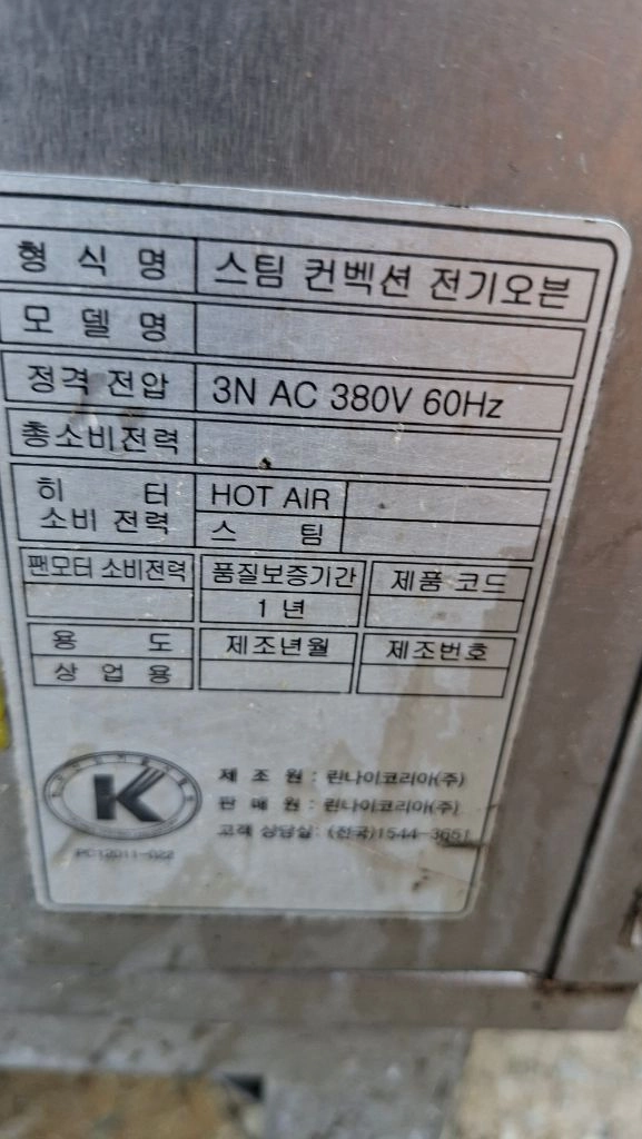 린나이코리아 오븐 이미지