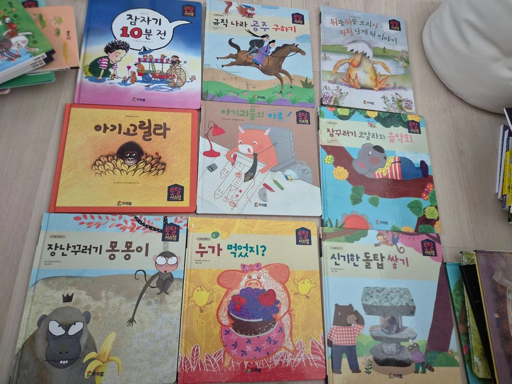 프뢰벨영아토탈시스템(3~5세까지) 이미지