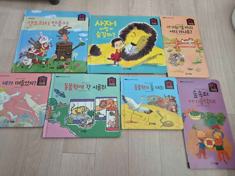 프뢰벨영아토탈시스템(3~5세까지) 이미지
