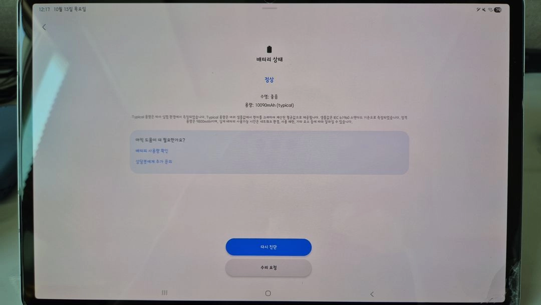 갤럭시 탭 S8+ 128GB Wifi 실버 풀박스 이미지