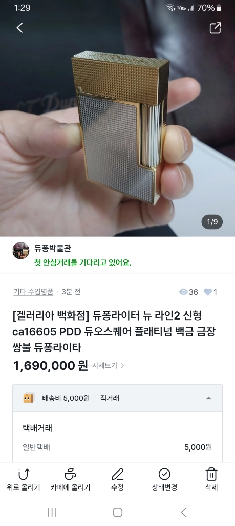 [정품] 듀퐁라이터 종류별 싸게팝니다 이미지