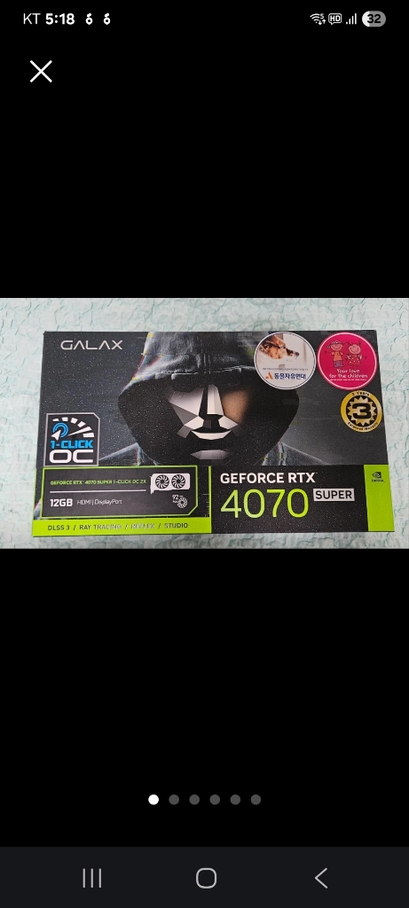 지포스 RTX 4070 SUPER 그래픽카드 - 안심되는 중고거래