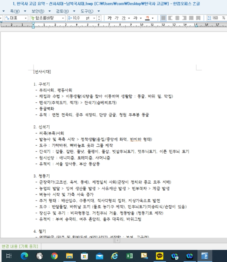 한국사능력검정시험 고급 자료 판매합니다 한능검 한국사 이미지
