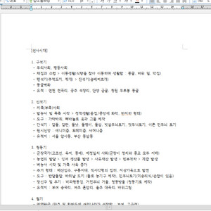 한국사능력검정시험 고급 자료 판매합니다 한능검 한국사 이미지