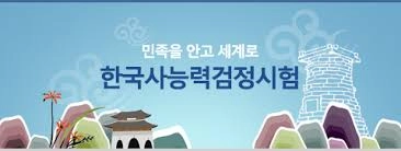 한국사능력검정시험 고급 자료 판매합니다 한능검 한국사 이미지