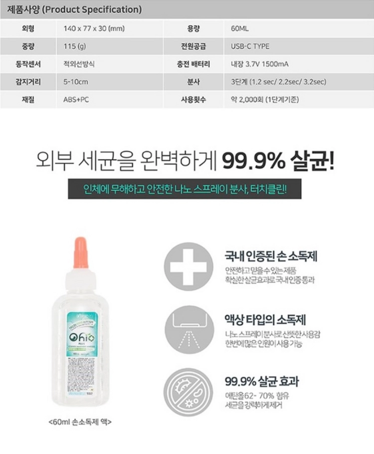 [미개봉/새제품]터치클린 무선 자동 표면 살균기 이미지