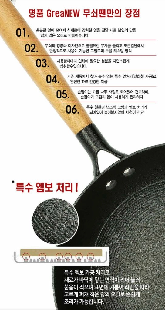 [새제품]GreaNEW 그레뉴 무쇠 궁중팬 28cm 이미지