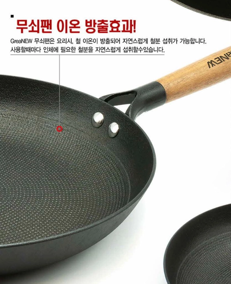 [새제품]GreaNEW 그레뉴 무쇠 궁중팬 28cm 이미지