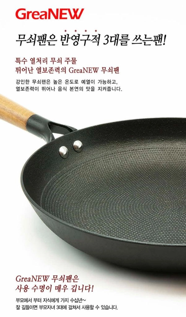 [새제품]GreaNEW 그레뉴 무쇠 궁중팬 28cm 이미지