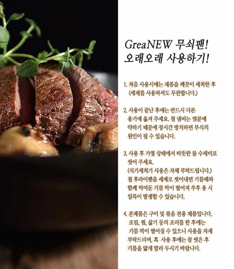 [새제품]GreaNEW 그레뉴 무쇠 궁중팬 28cm 이미지
