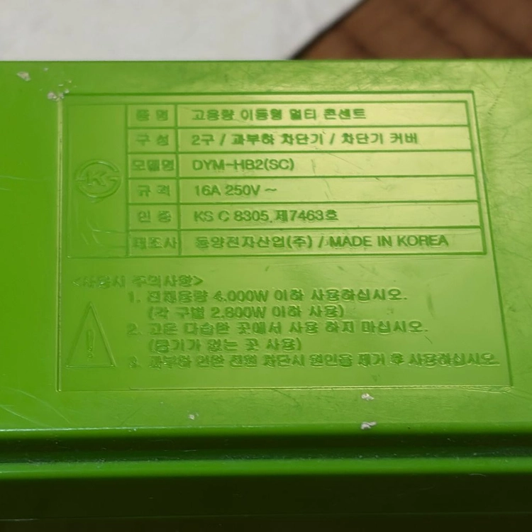 멀티탭 동양전자 20A. 3Cx2.5mm2. 4.7m 이미지