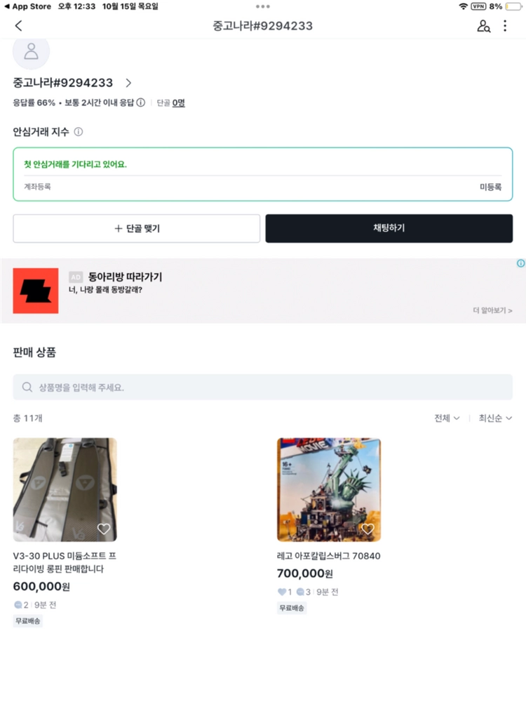 게이밍노트북사기꾼 - 안심되는 중고거래