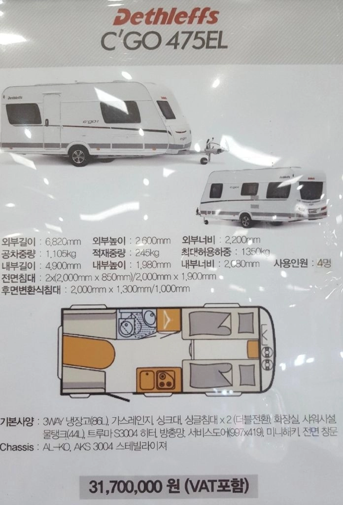 땡처리 개인매물)입문용카라반 데스렙스 씨고 475EL 풀옵 판매합니다 이미지