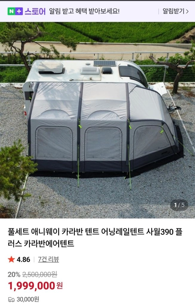 땡처리 개인매물)입문용카라반 데스렙스 씨고 475EL 풀옵 판매합니다 이미지