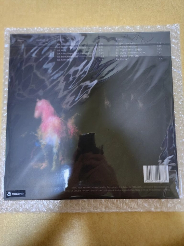 mudmud 1집 LP dmud7 미개봉 새제품 머드머드 강지원 쿤디판다 JUNE 참여 이미지