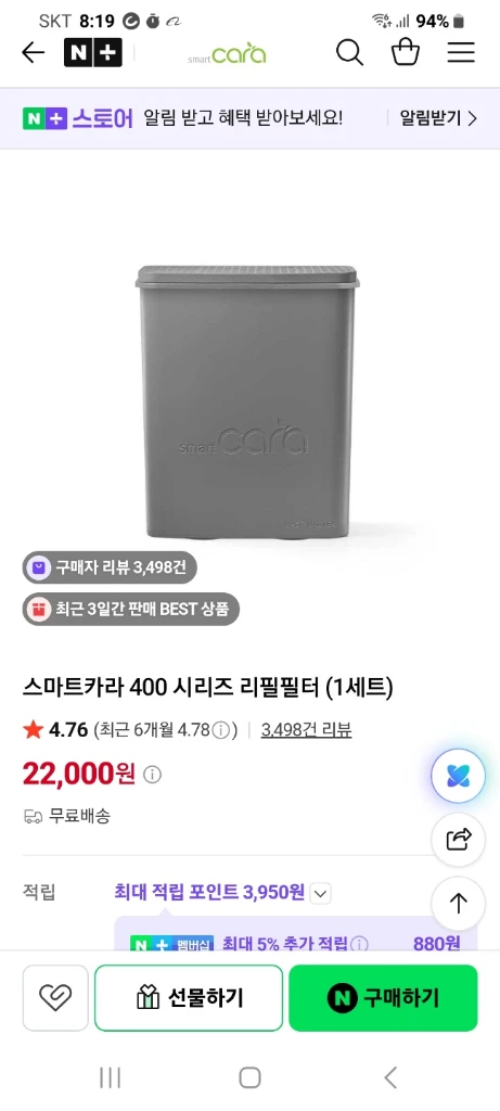 스마트카라 음식물처리기 PCS-400A(A급,신상품필터팩 2개드림) 이미지