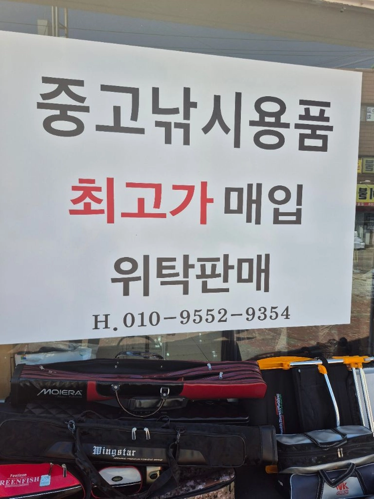 나루예 소좌 풀세트 2개 상태최상 최고옵션 프리미엄에디션 70X과 멀티체어 70 프리미엄 받침틀 세팅 멀티 거치대 이미지