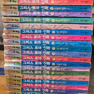 홍은영그림 그리스로마신화 무료배송 이미지