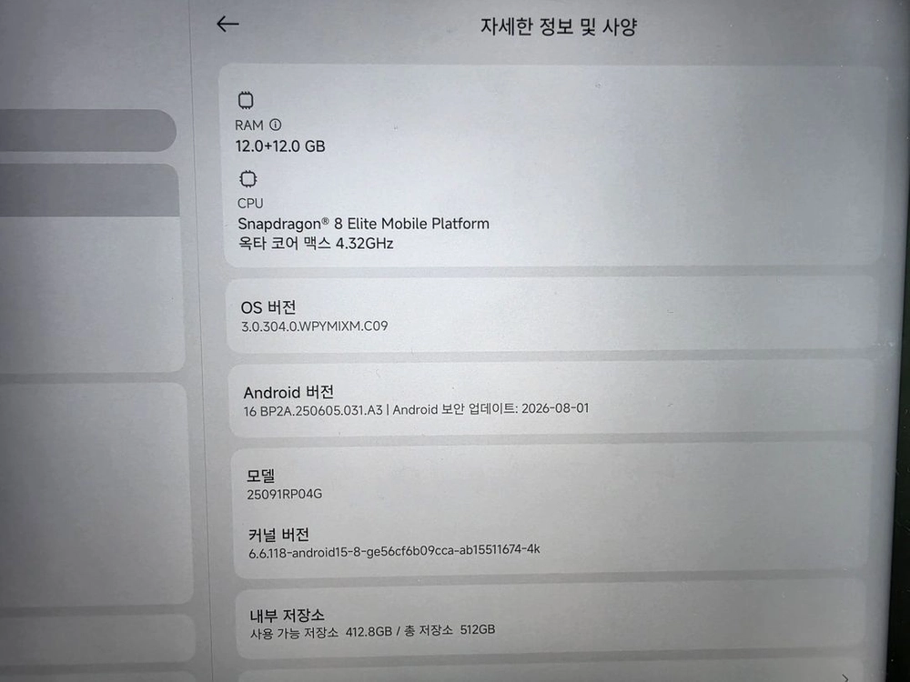 샤오미 패드 8 프로(스냅드래곤 8 엘리트) 태블릿 팝니다. 이미지