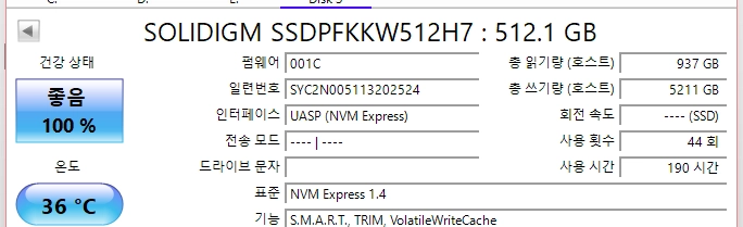 솔리다임 SSD P44 PRO 512GB (하이닉스 P41 OEM) 이미지