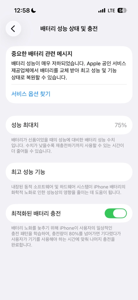 아이폰14프로 화이트 128 이미지