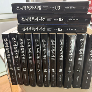 전지적 독자 소설 파트1~3 전권 이미지