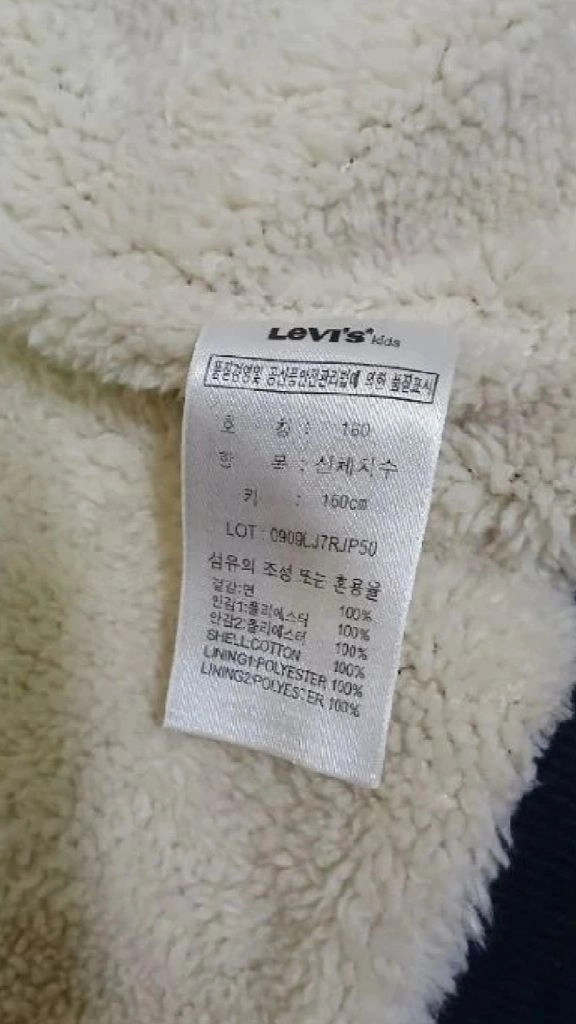 남성의류 리바이스 데님 청쟈켓 점퍼 이미지
