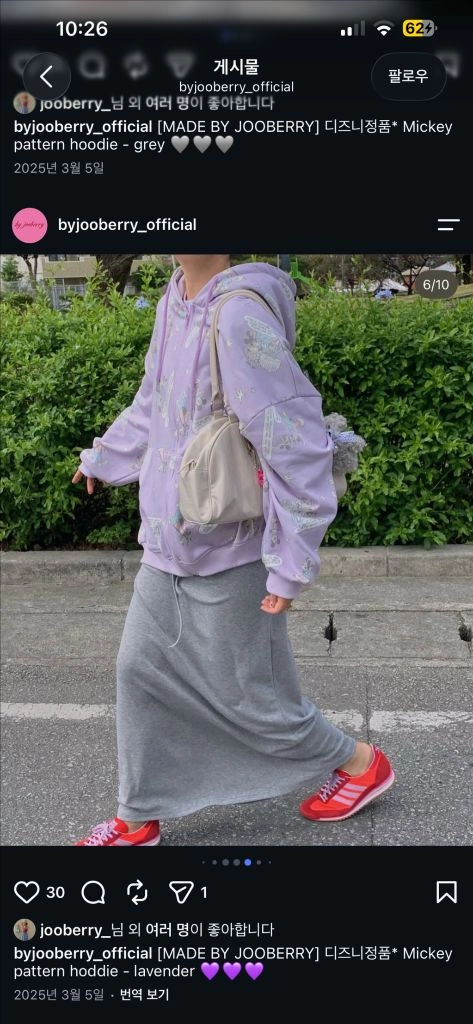 디즈니 정품 바이주베리 제작 후드 라벤더 이미지