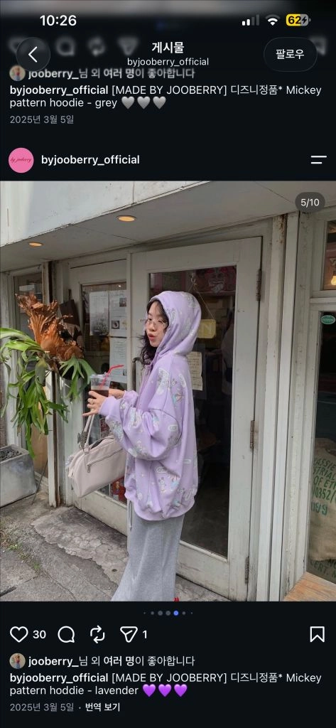 디즈니 정품 바이주베리 제작 후드 라벤더 이미지