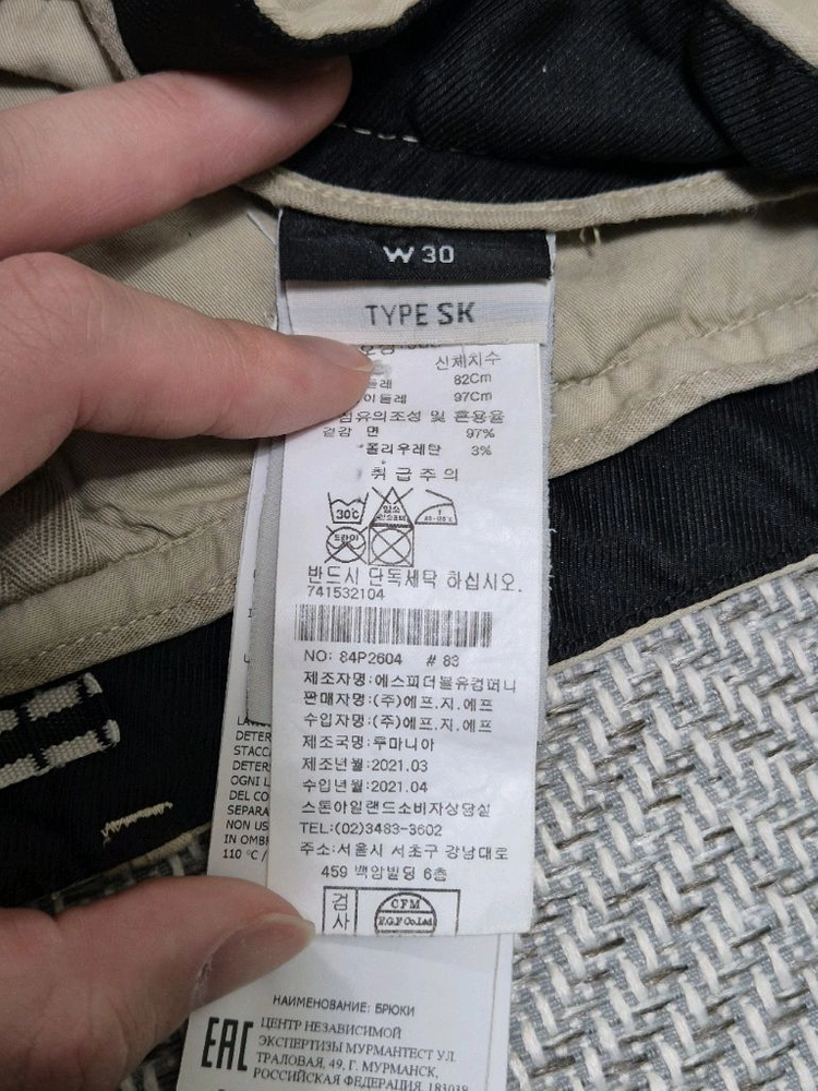 한글택 새상품급 29-30 스톤아일랜드 카고바지 베이지색 M 이미지