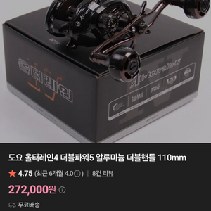 올터레인4 좌핸 7점 이미지