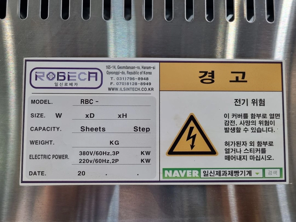 일신로베카 데크오븐 1매2단+발효기9단 이미지