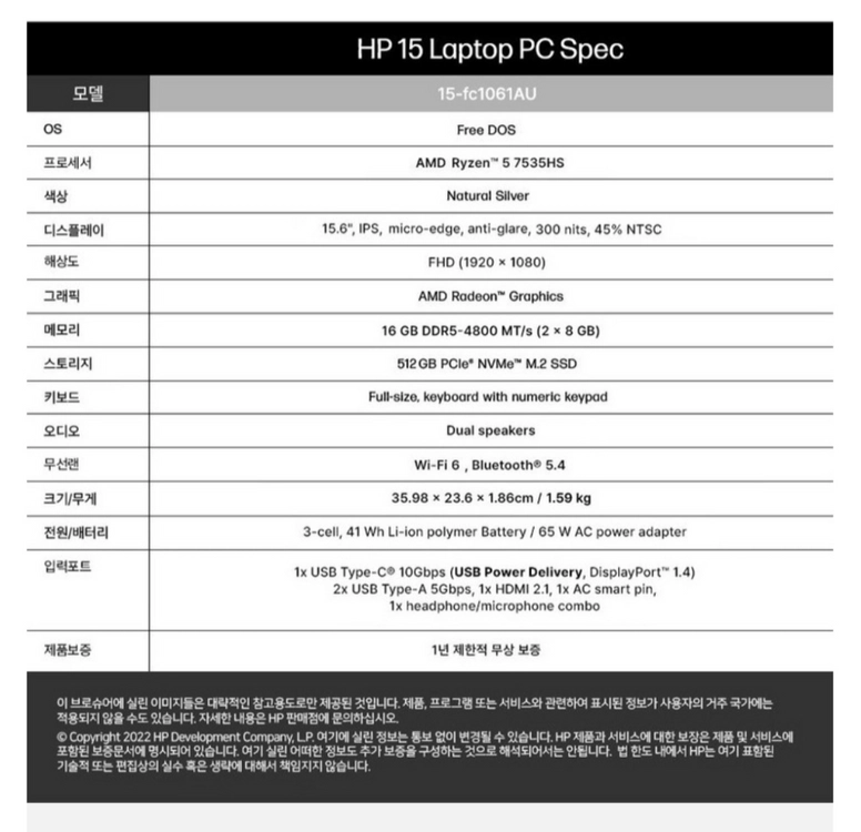 게이밍 노트북 (라이젠5 7세대, ddr5 16gb, 512GB SSD) 이미지