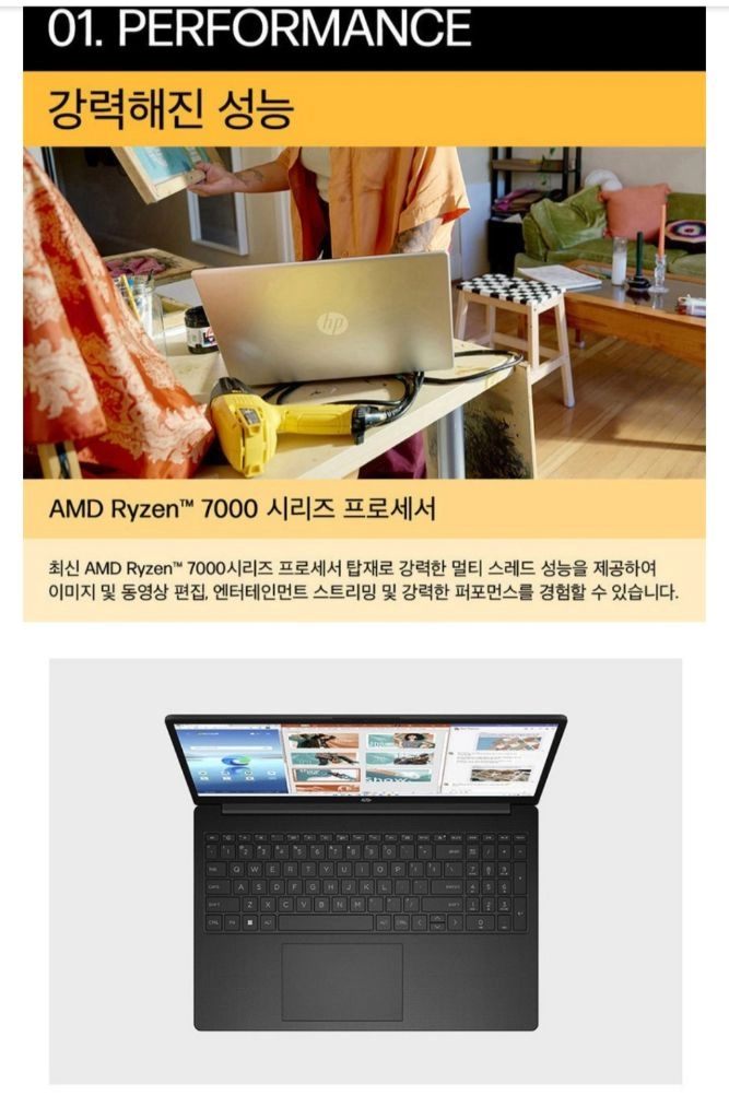 게이밍 노트북 (라이젠5 7세대, ddr5 16gb, 512GB SSD) 이미지