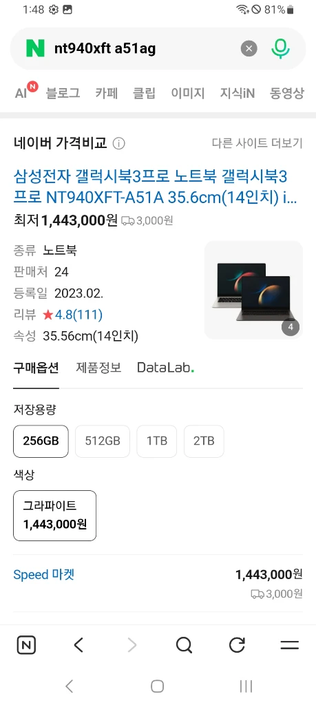 매우 깨끗한 삼성노트북 갤럭시북 프로3 싸게 팝니다 이미지